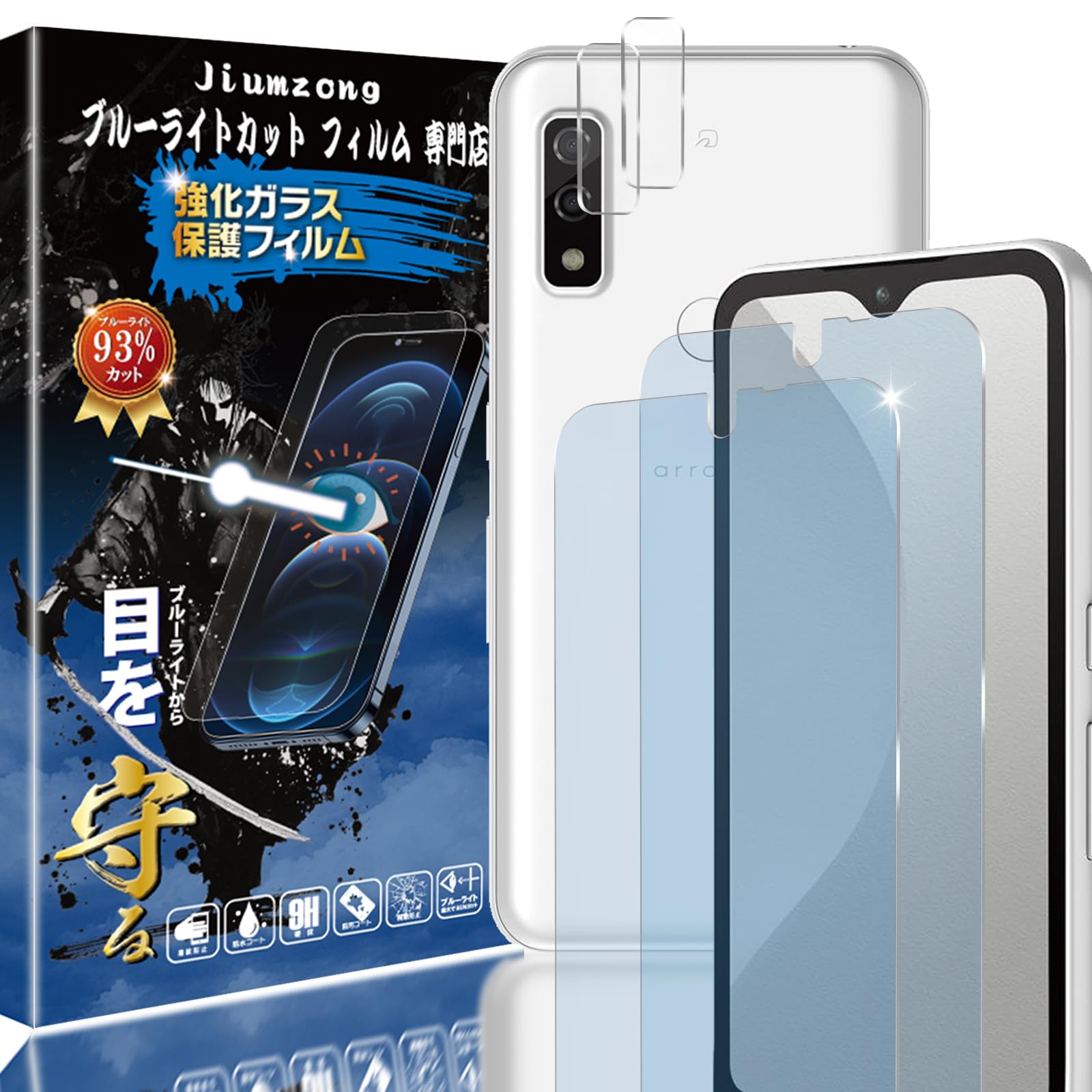 [93% blue light reduction] arrows We f-51b glass film (2 pieces) + FCG01 LCD protection film, protective glass, lens protection film Fits F-51B