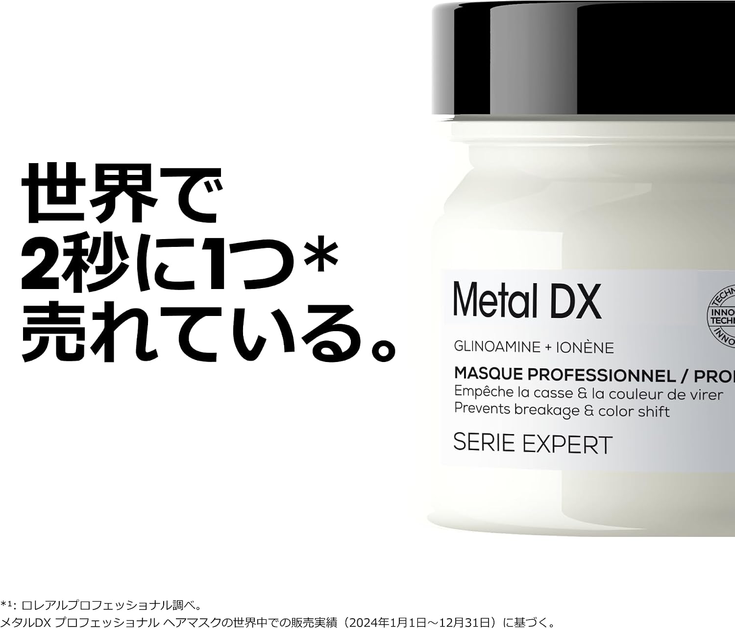 Маска для ухода за волосами L'Oréal Professionnel Metal DX Mask для всех типов волос с металлическими секущимися кончиками, Увлажняющее покрытие, Гладкость И шелковистость, поддержание красоты окрашенных волос, 150 мл Подарочная маска мини-размера, 150 мл, фото 7