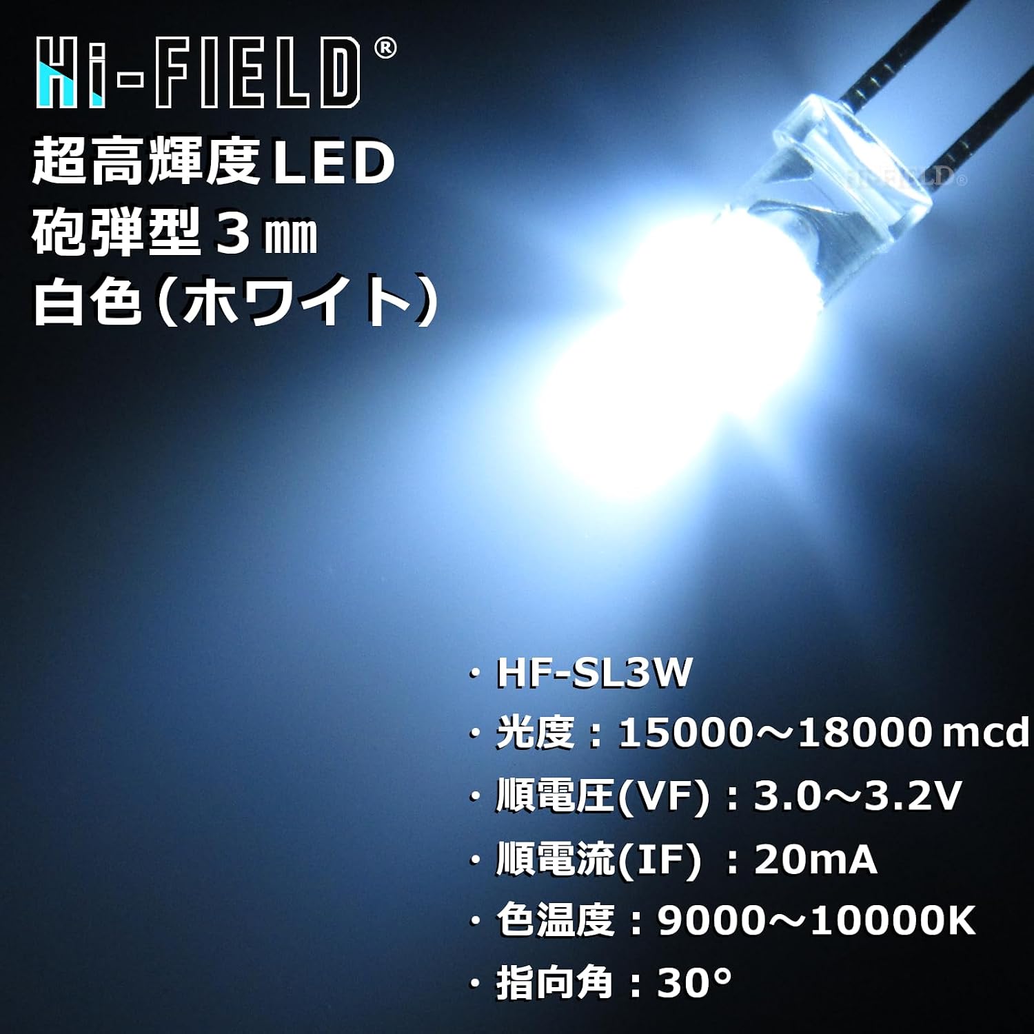 Hi-FIELD Ультра яркий светодиод белого цвета 3 мм 18000 мкд 20 мА 30 ° Тип подсветки Светодиод 10шт 10шт белого цвета, фото 2