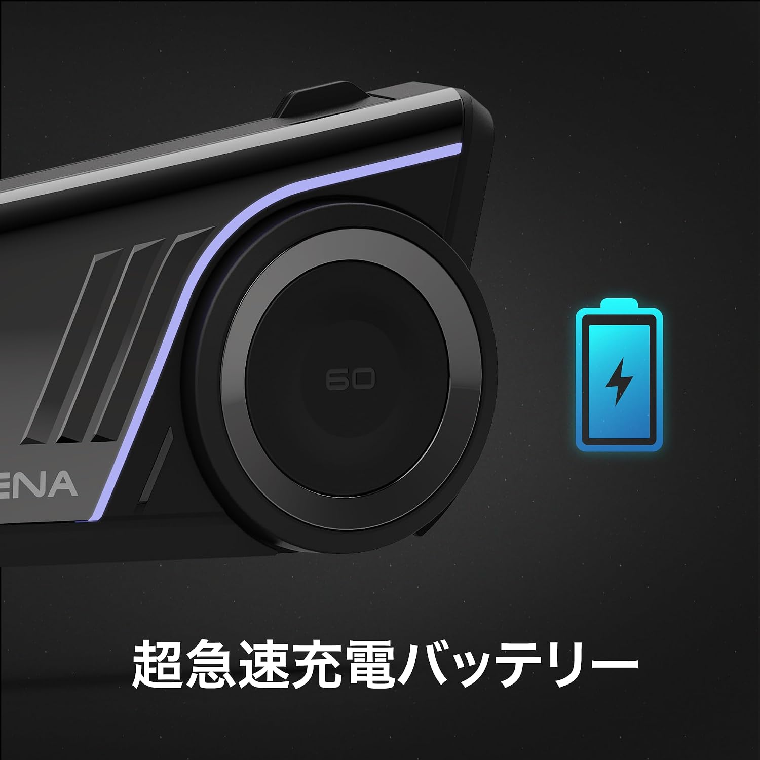 Система связи для домофона Sena 60S bike Mesh Intercom Bluetooth-домофон 2-го поколения, звук от Harman Kardon, музыка, GPS, обмен сообщениями, лицевая панель 4 цвета в комплекте [товары для обычного импорта из Японии] (один комплект), фото 3