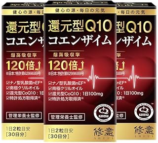 還元型 コエンザイムQ10 カネカ社製 1日100mg 特許処方 高吸収 180粒 30日分×3箱 睡眠サポート エネルギー生産 肌の調子 南極オキアミ由来クリルオイル リン脂質型オメガ３ EPA DHA アスタキサンチン 細胞ケア 国内生産 ユビキノール サプリ