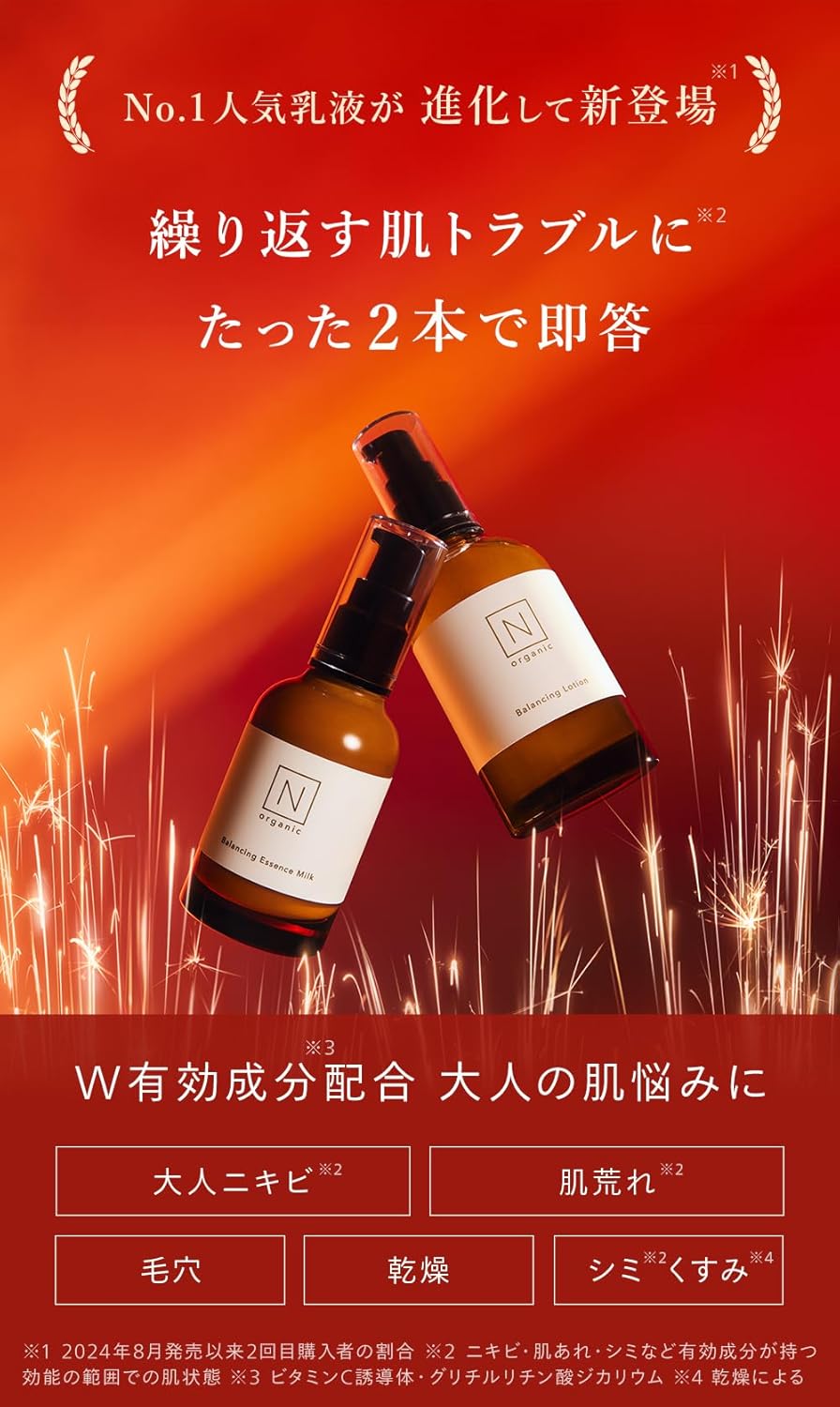 Эмульсия Power Up Emulsion N Органический базовый набор для ухода за кожей (лосьон, Новая эмульсия), N Органический набор из 1_2 предметов (лосьон/эмульсия), фото 2