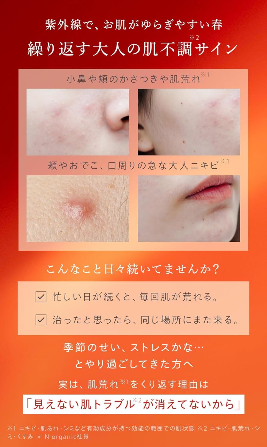 Эмульсия Power Up Emulsion N Органический базовый набор для ухода за кожей (лосьон, Новая эмульсия), N Органический набор из 1_2 предметов (лосьон/эмульсия), фото 5