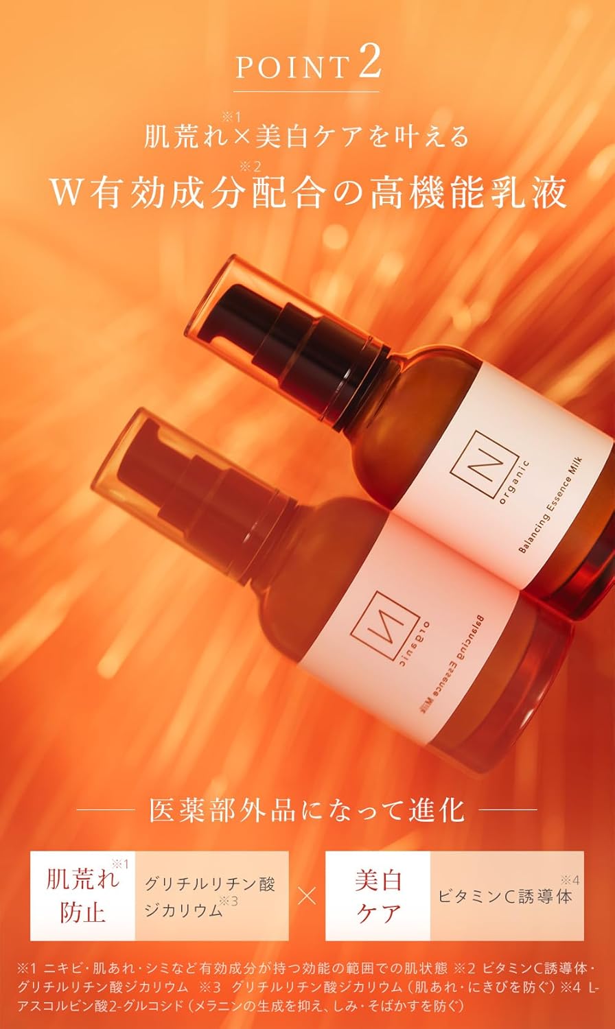 Эмульсия Power Up Emulsion N Органический базовый набор для ухода за кожей (лосьон, Новая эмульсия), N Органический набор из 1_2 предметов (лосьон/эмульсия), фото 7