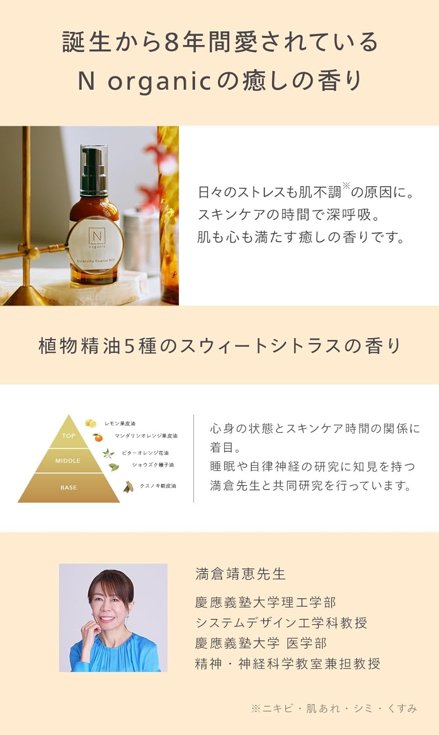 Эмульсия Power Up Emulsion N Органический базовый набор для ухода за кожей (лосьон, Новая эмульсия), N Органический набор из 1_2 предметов (лосьон/эмульсия), фото 8