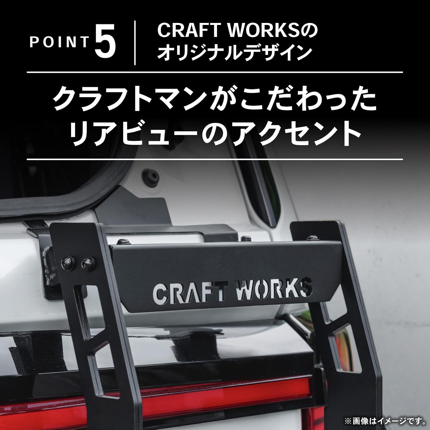 Craftworks Rankle 250 задняя лестница стальная, изготовленная на заказ, детали экстерьера экстерьер Land Cruiser 250 GDJ250W TRJ250W | [Наблюдение автомеханика] [Переписка по техосмотру транспортного средства] [открывание и закрывание заднего стекла] [эксклюзивный дизайн] [выдерживает нагрузку 100 кг] РЕМЕСЛЕННЫЕ РАБОТЫ, фото 7