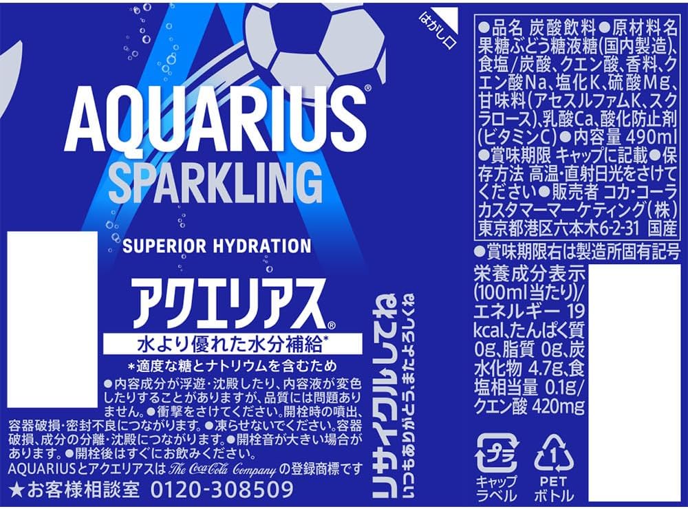 (Для предотвращения теплового удара) Aquarius Sparkling 16,2 жидких унций (490 мл) ПЭТ в 24 бутылках, фото 2
