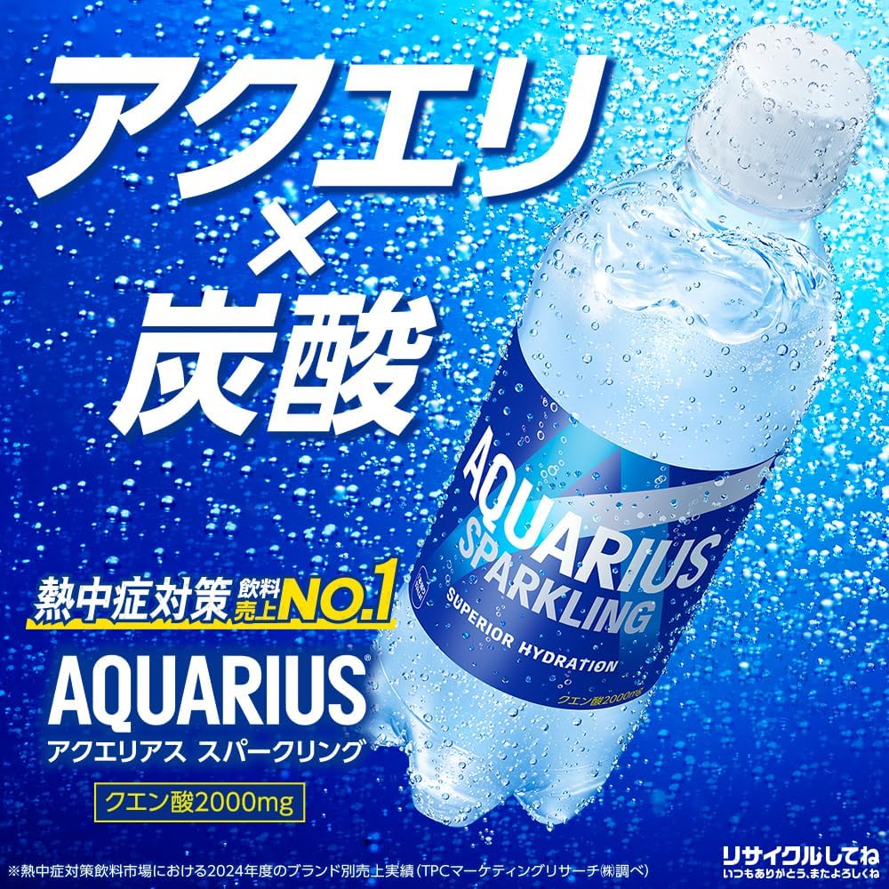 (Для предотвращения теплового удара) Aquarius Sparkling 16,2 жидких унций (490 мл) ПЭТ в 24 бутылках, фото 3