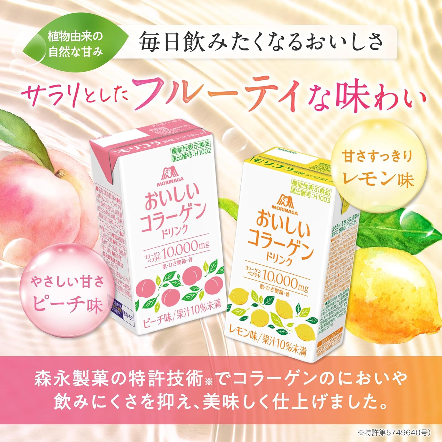 Кондитерские изделия Morinaga Вкусный коллагеновый напиток 125 мл со вкусом 24 лимонов Moricola Functional display Food Коллагеновый пептидный напиток с коллагеном (лимон, 24), фото 5