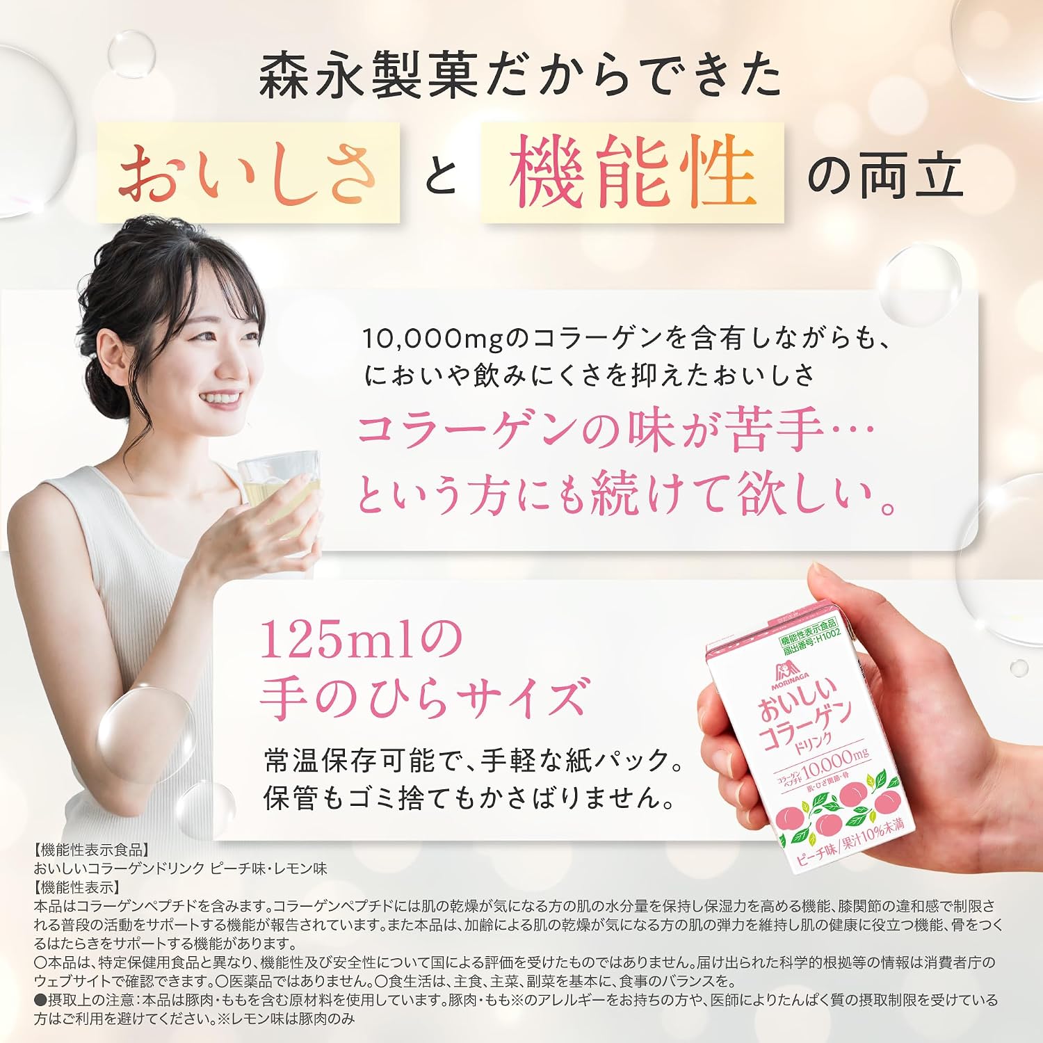 Кондитерские изделия Morinaga Вкусный коллагеновый напиток 125 мл со вкусом 24 лимонов Moricola Functional display Food Коллагеновый пептидный напиток с коллагеном (лимон, 24), фото 7