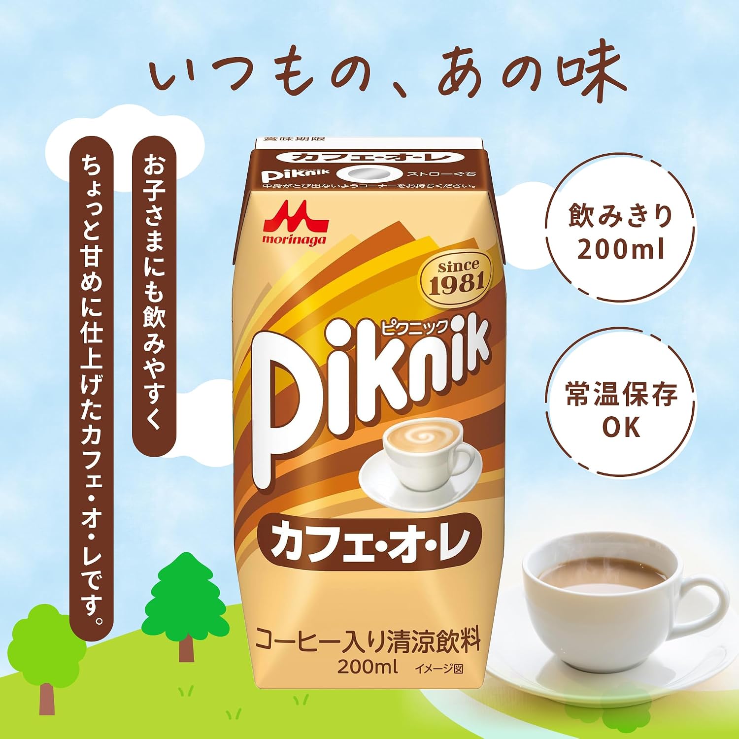 Morinaga Picnic Cafe с молоком, Сок в бумажной упаковке, 200 мл, 24 бутылки, Для приготовления латте-напитка, Кофе, Для хранения при комнатной температуре, Cafe O Les, фото 3