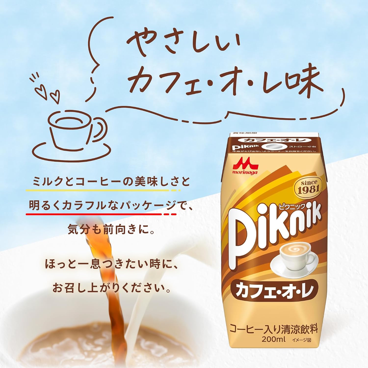 Morinaga Picnic Cafe с молоком, Сок в бумажной упаковке, 200 мл, 24 бутылки, Для приготовления латте-напитка, Кофе, Для хранения при комнатной температуре, Cafe O Les, фото 4