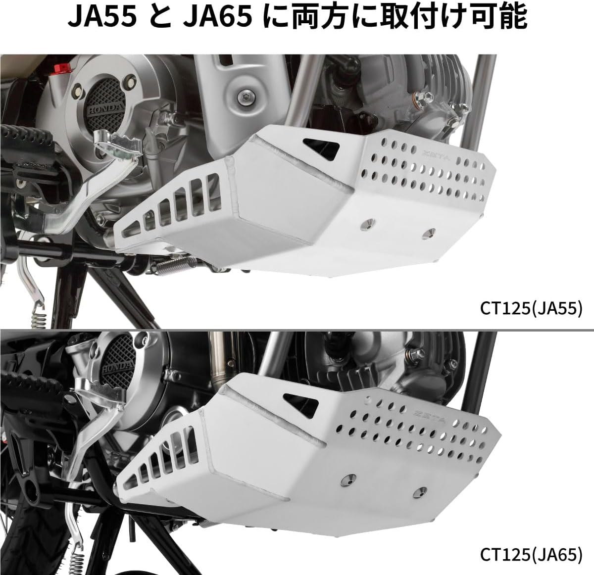 Защита двигателя ZETA Racing CT125 (JA55/JA65) '20-25 Обеспечивается защитной пластиной толщиной 0,1 дюйма (3,2 мм) Оригинальный глушитель из алюминиевого сплава / мини-глушитель DELTA Barrel-4s, совместимый с защитой от прыжков по бездорожью Hunter Cab, фото 6