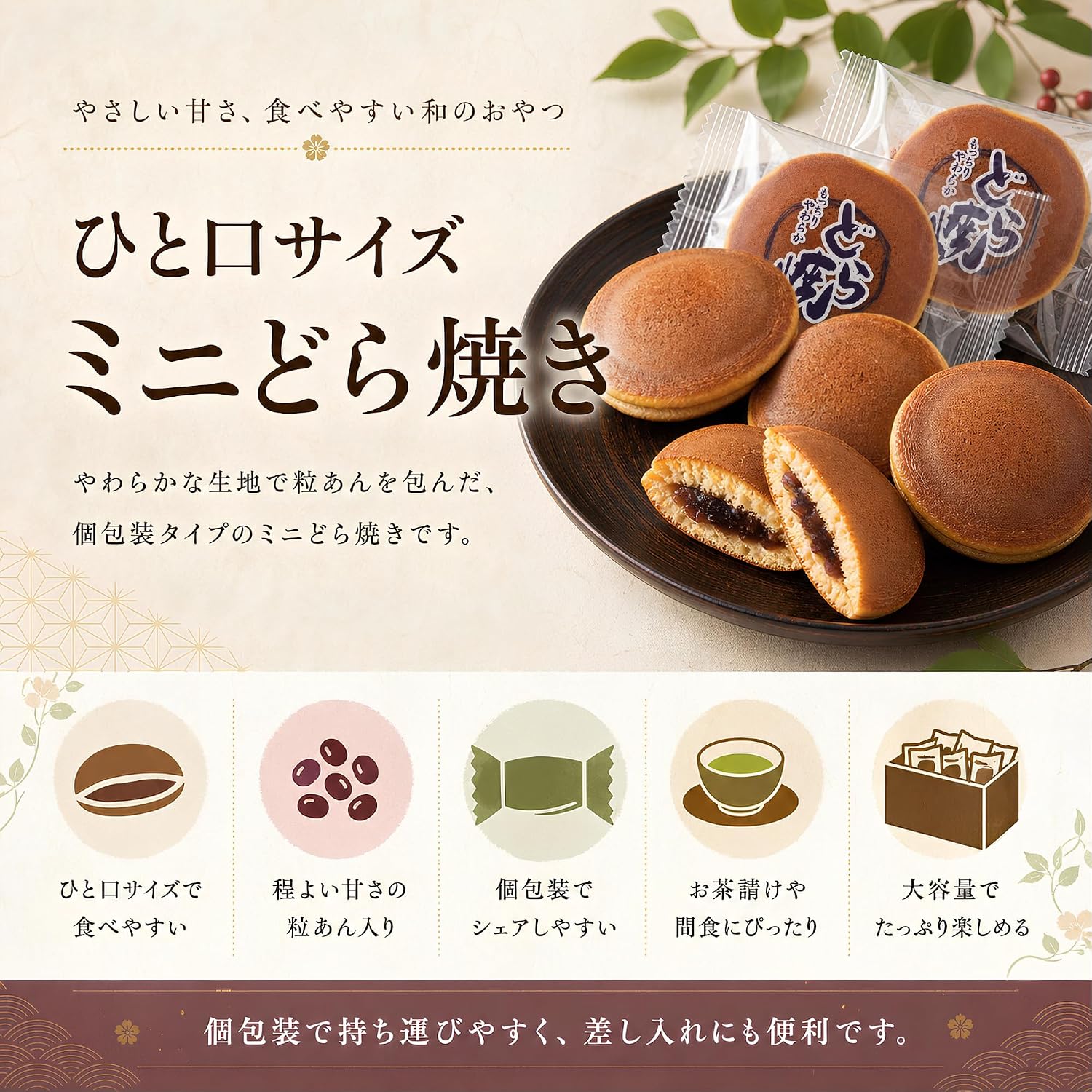 Alneka Mini Dorayaki Sweets, Японские сладости, В индивидуальной упаковке, Снеки, 17,6 унции (500 г), Приблизительно 22 штуки, Сделано в Японии, 500 г, фото 3