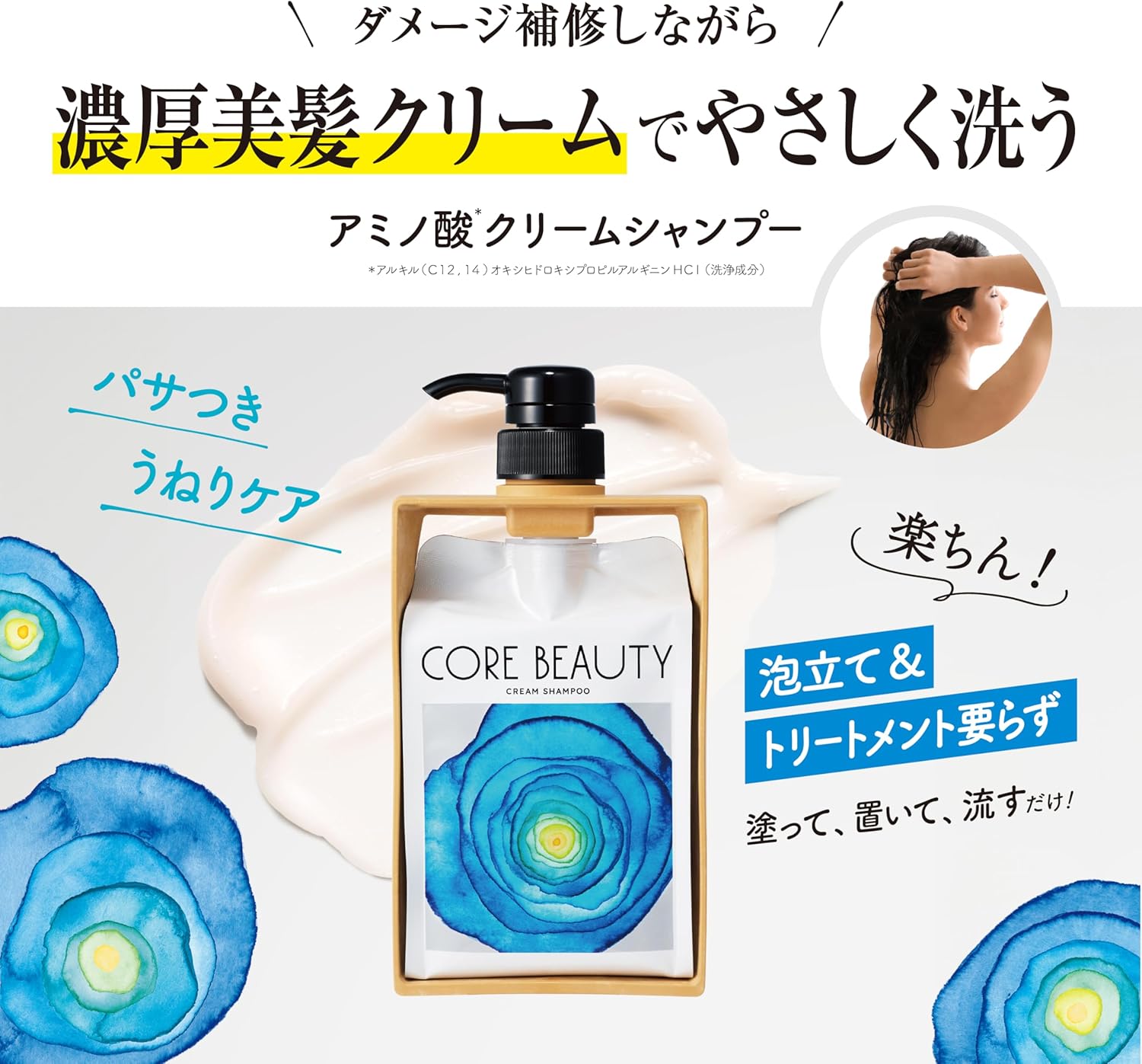 Крем-шампунь Core Beauty (заправка) с ароматом свежего лимона и нежного чая, 15,2 унции (450 г), фото 2