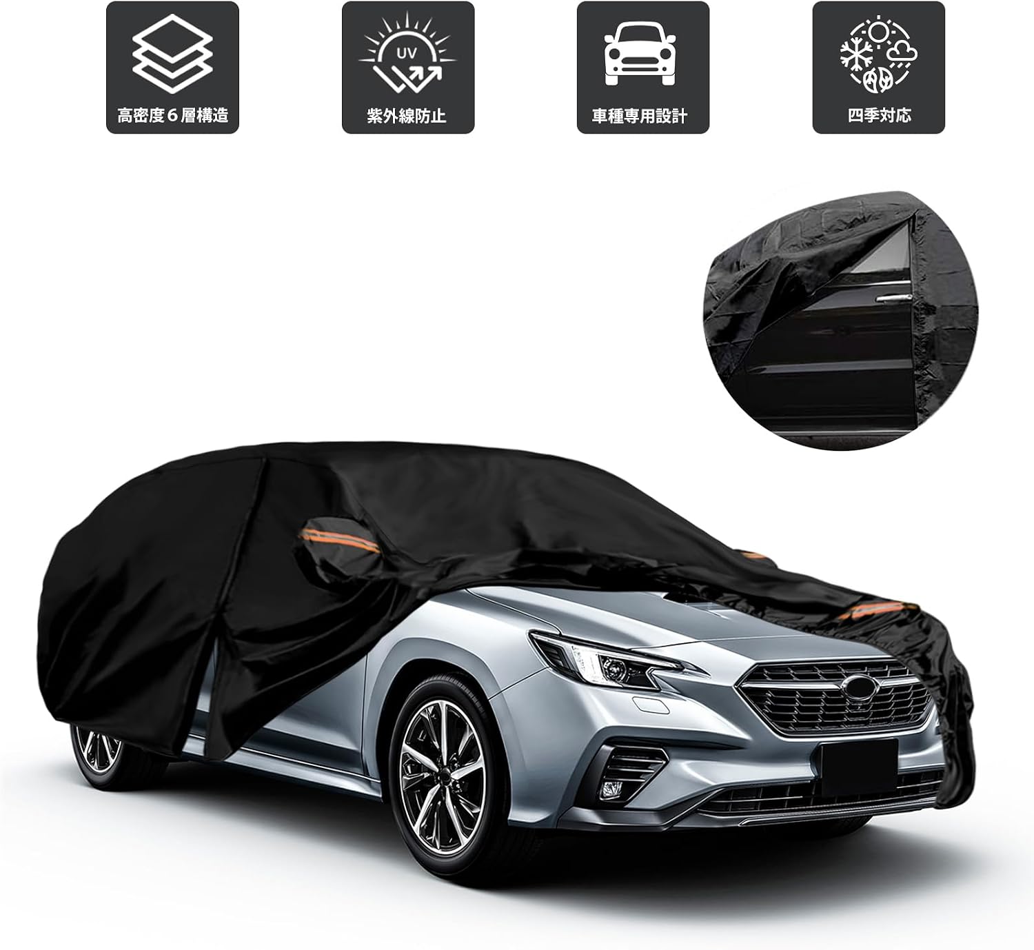 Чехол для автомобиля Subaru Revog 2014-2024 Водонепроницаемый чехол для кузова автомобиля с матовой задней поверхностью, защищенный от пыли, ультрафиолетового излучения, фото 3