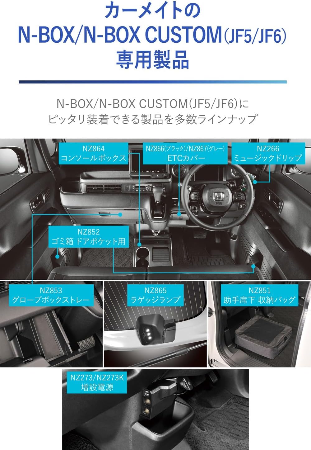 Carmate (Кармейт) для автомобиля и т.д. чехол N-BOX JF5 JF6 для эксклюзивного использования и т.д. скрытое устройство в автомобиле [обновление внешнего вида] NZ866 | Простая установка парковочного талона черный с зажимом для билета, фото 8