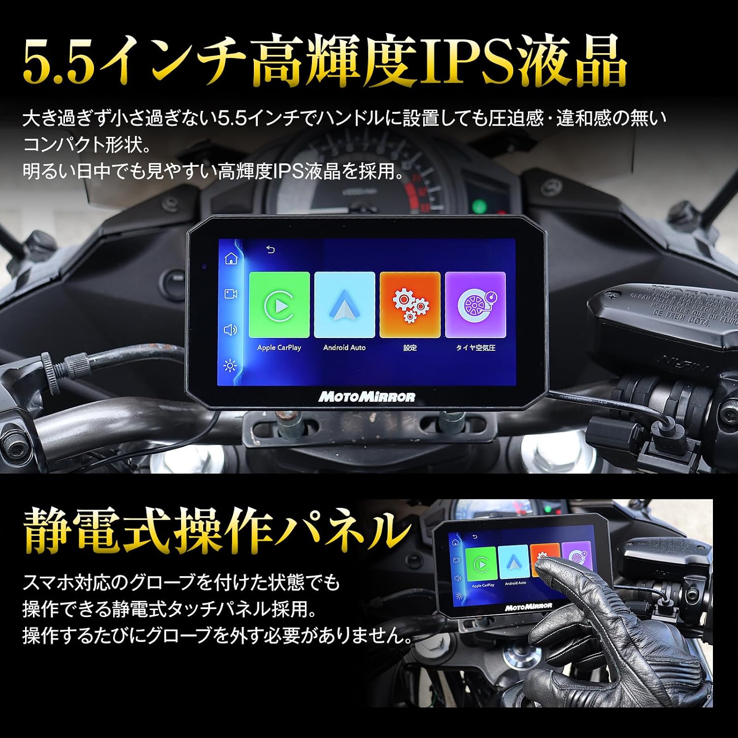 MAXWIN Bike Display Аудио 5-дюймовый USB-блок питания соответствует требованиям CarPlay AndroidAuto Smart Monitor BDVR-C003 / [Проведены различные тесты на выносливость] Водонепроницаемое мотоциклетное зеркало Bike Navi с высокой выносливостью, фото 7