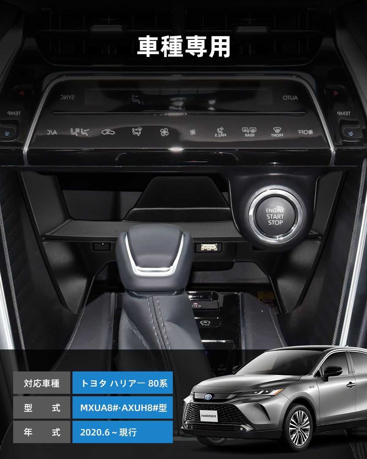 Консоль Toyota HARRIER 80-й серии с многослойной перегородкой, ящик для хранения центральной консоли HARRIER 80-й серии, поддон для центральной консоли, простой в установке, фото 2