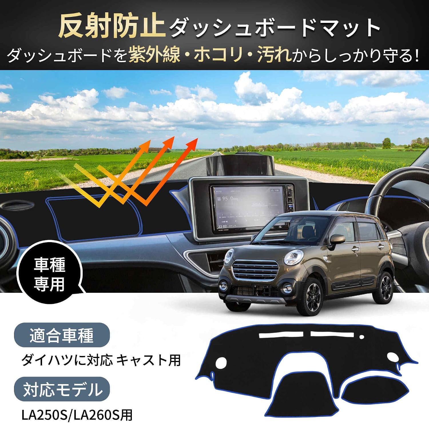 Коврик на приборную панель для Daihatsu LA250S/LA260S, полиэстер, 1 комплект, чёрный/синий, фото 2