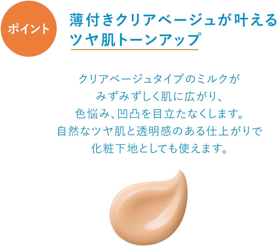 Ichida Medicated face Protect UV milk Прозрачная бежевая эмульсия для солнцезащитного крема, 30 мл [квазилекарственная] Солнцезащитная основа для макияжа, разглаживает огрубевшую кожу, не содержит отдушек, фото 7