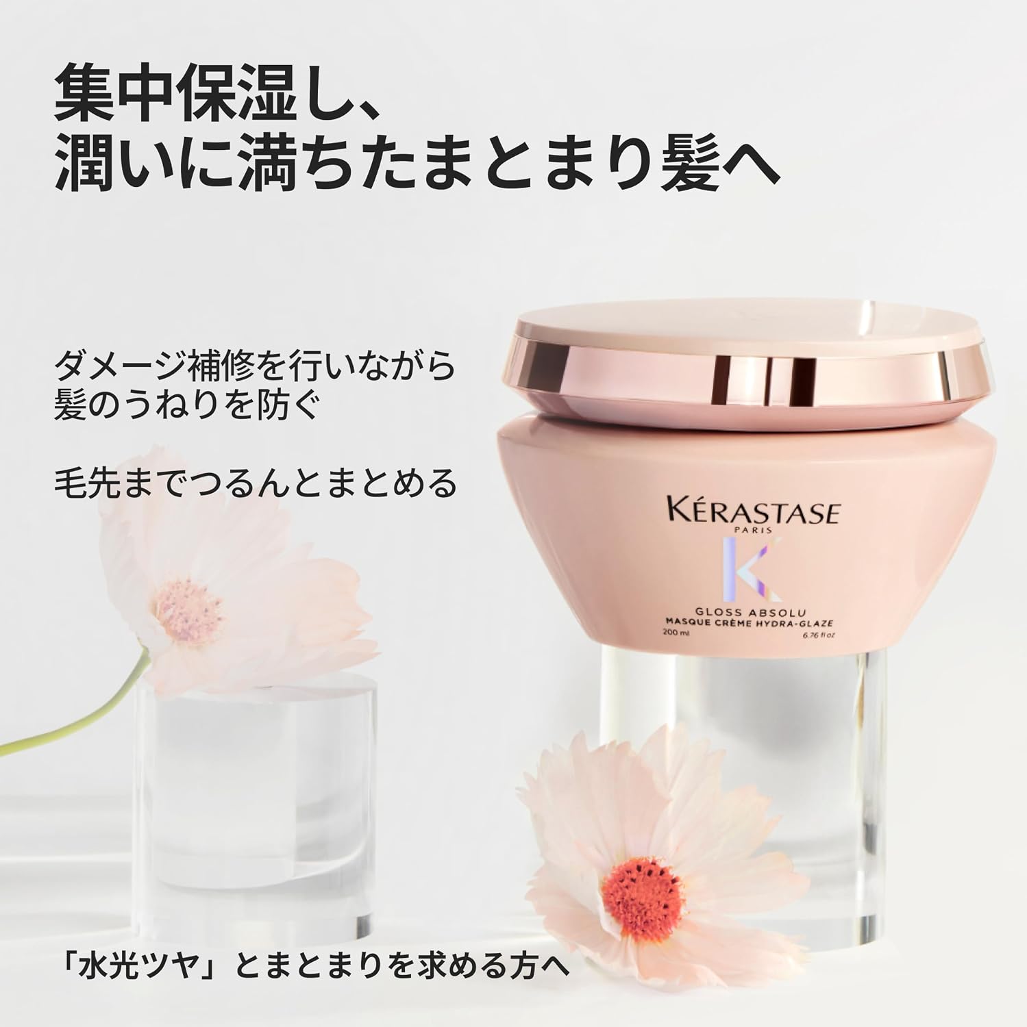 Водная маска для волос Kerastase Gloss Absolute придает волосам легкий блеск, ухаживает за вьющимися волосами, увлажняет волосы до самых кончиков, придает элегантный аромат гликолевой кислоты, цветочно-древесный, 200 мл, фото 2