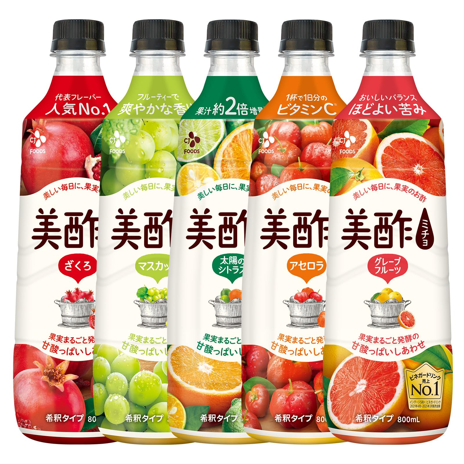 micho (beauty vinegar) Diluted Drinking Comparison 5-Bottle Set (Pomegranate, Muscat, Sun Citrus, Acerola, Grapefruit)