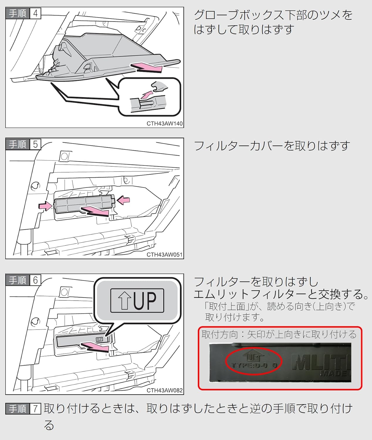Фильтр кондиционера Emlit для Toyota 86 и Subaru BRZ D-030, защита от пыльцы, антибактериальный, устойчивый к плесени и запахам, фото 6