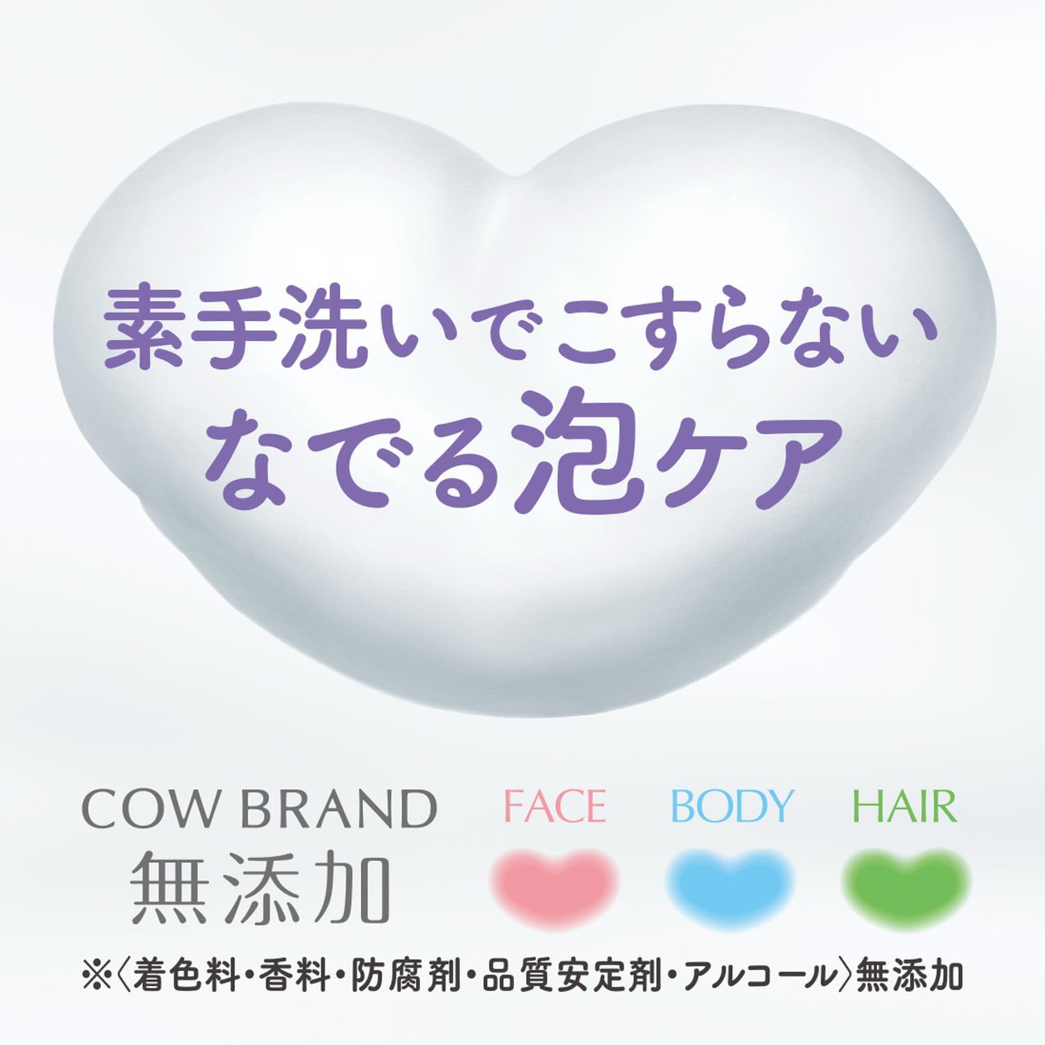 Пенящееся мыло для тела Cow Brand без добавок Cow brand Пенящееся мыло для тела с помпой 500 мл, фото 5