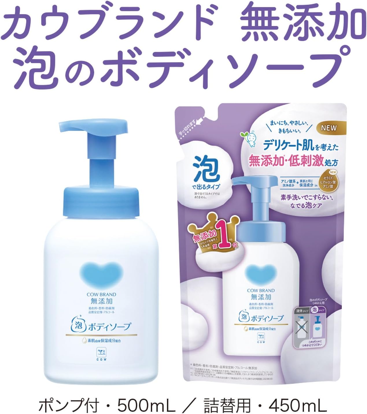 Пенящееся мыло для тела Cow Brand без добавок Cow brand Пенящееся мыло для тела с помпой 500 мл, фото 6
