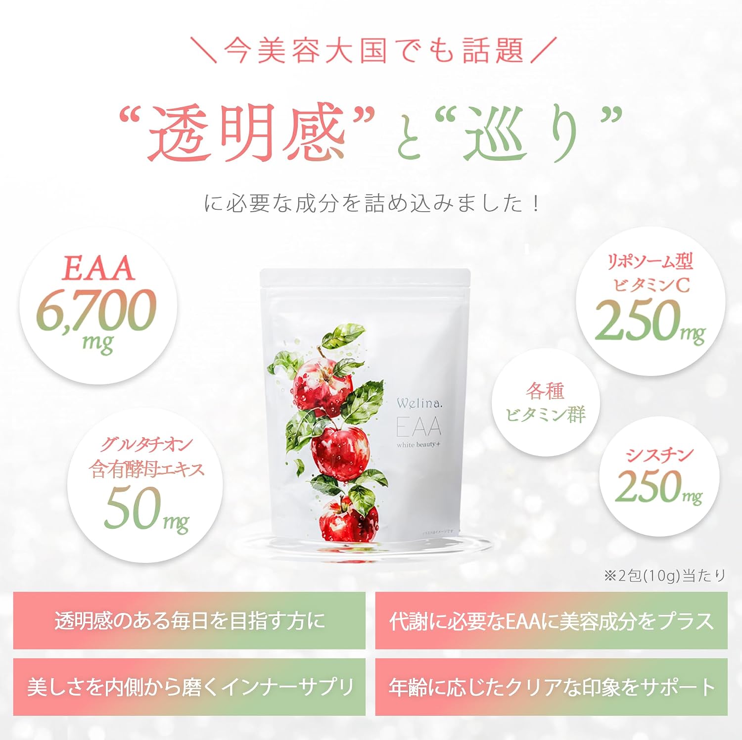EAA White Beauty со вкусом яблока, под руководством Такуро Мори, 30 упаковок, Сделано в Японии, фото 2