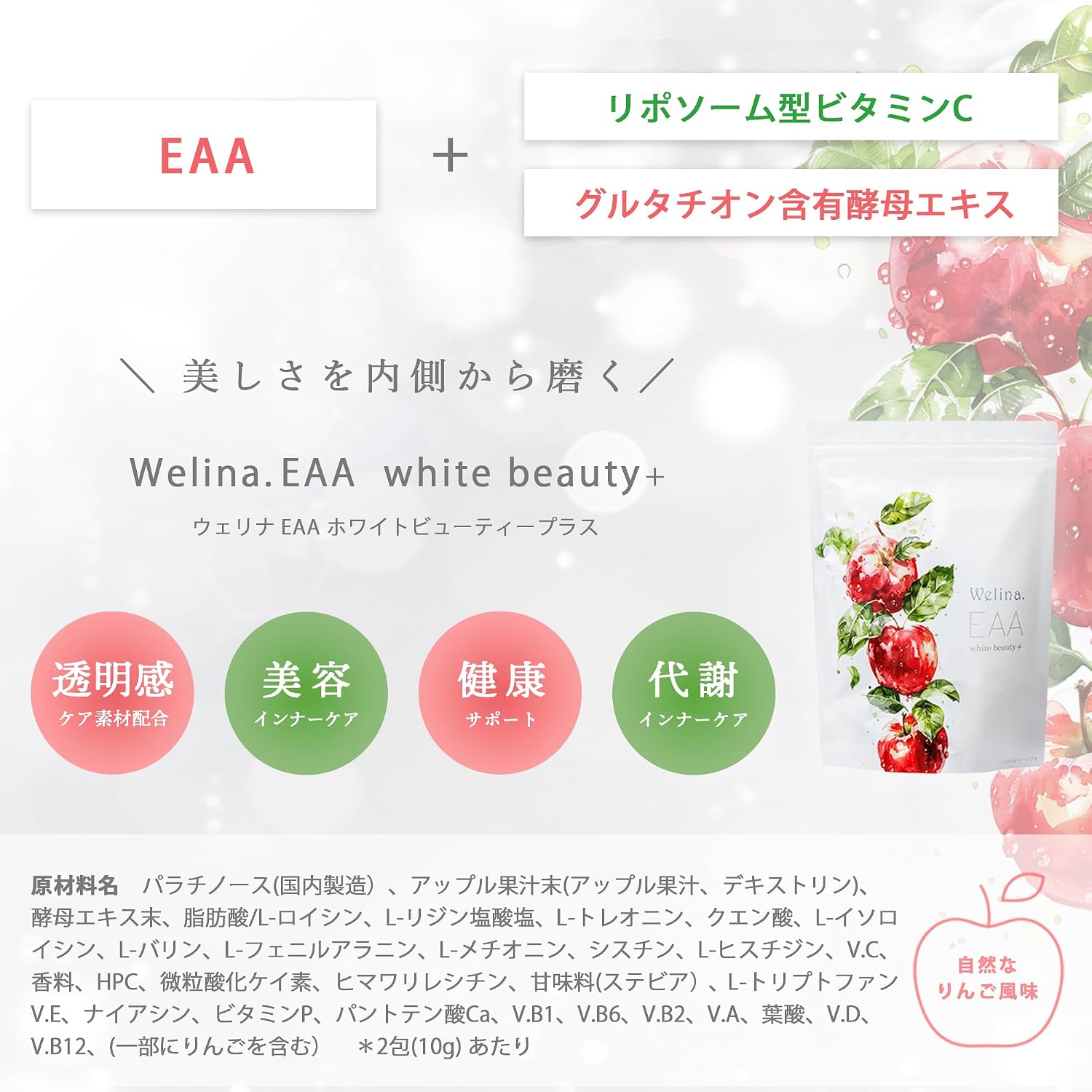 EAA White Beauty со вкусом яблока, под руководством Такуро Мори, 30 упаковок, Сделано в Японии, фото 3