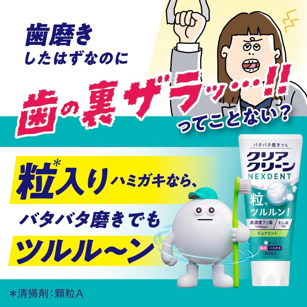 Зубная паста Clear Clean NEXDENT Extra Fresh, квазилекарственное средство, с высокой концентрацией фтора (1450 ppm), защита от кариеса, фото 4