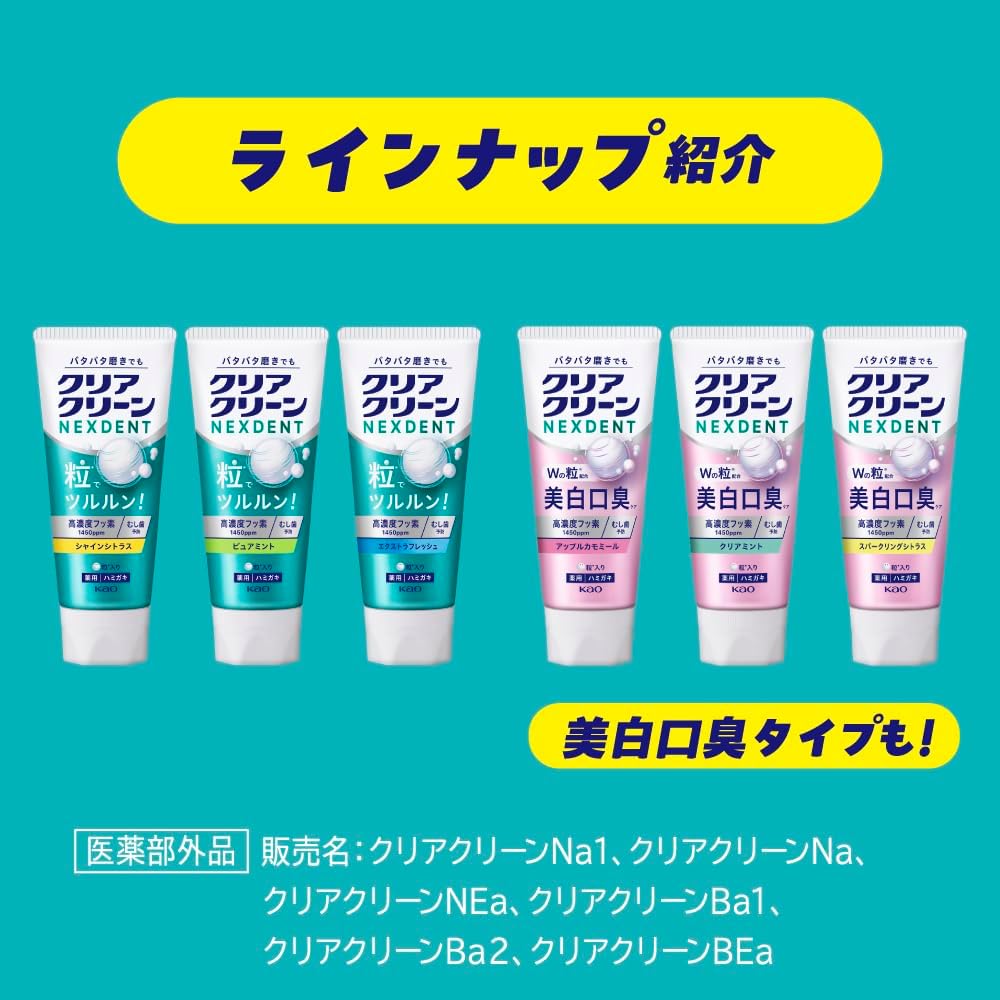 Зубная паста Clear Clean NEXDENT Extra Fresh, квазилекарственное средство, с высокой концентрацией фтора (1450 ppm), защита от кариеса, фото 9