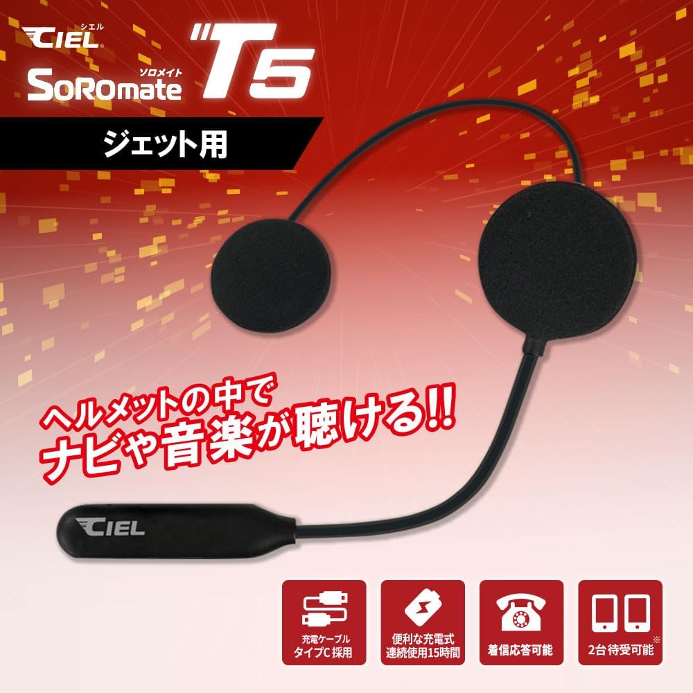 Bluetooth-гарнитура CIEL (Сиэль) solo mate jet (летняя модель 2025 года), динамик Hi-Fi, музыка для мотоциклетного шлема. возможно прослушивание входящего вызова, ответ на внутренний вызов, поддержка сертификации TELEC, CL-T5S-JT, фото 2