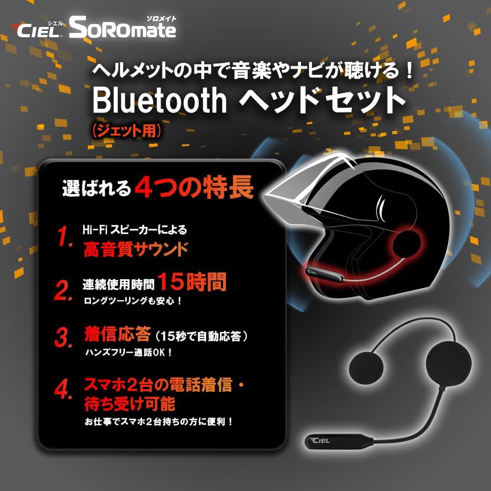Bluetooth-гарнитура CIEL (Сиэль) solo mate jet (летняя модель 2025 года), динамик Hi-Fi, музыка для мотоциклетного шлема. возможно прослушивание входящего вызова, ответ на внутренний вызов, поддержка сертификации TELEC, CL-T5S-JT, фото 3