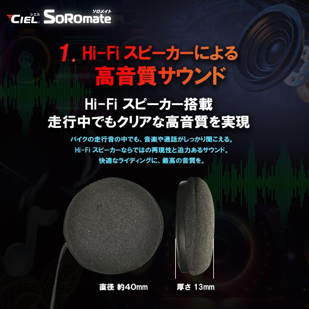 Bluetooth-гарнитура CIEL (Сиэль) solo mate jet (летняя модель 2025 года), динамик Hi-Fi, музыка для мотоциклетного шлема. возможно прослушивание входящего вызова, ответ на внутренний вызов, поддержка сертификации TELEC, CL-T5S-JT, фото 4