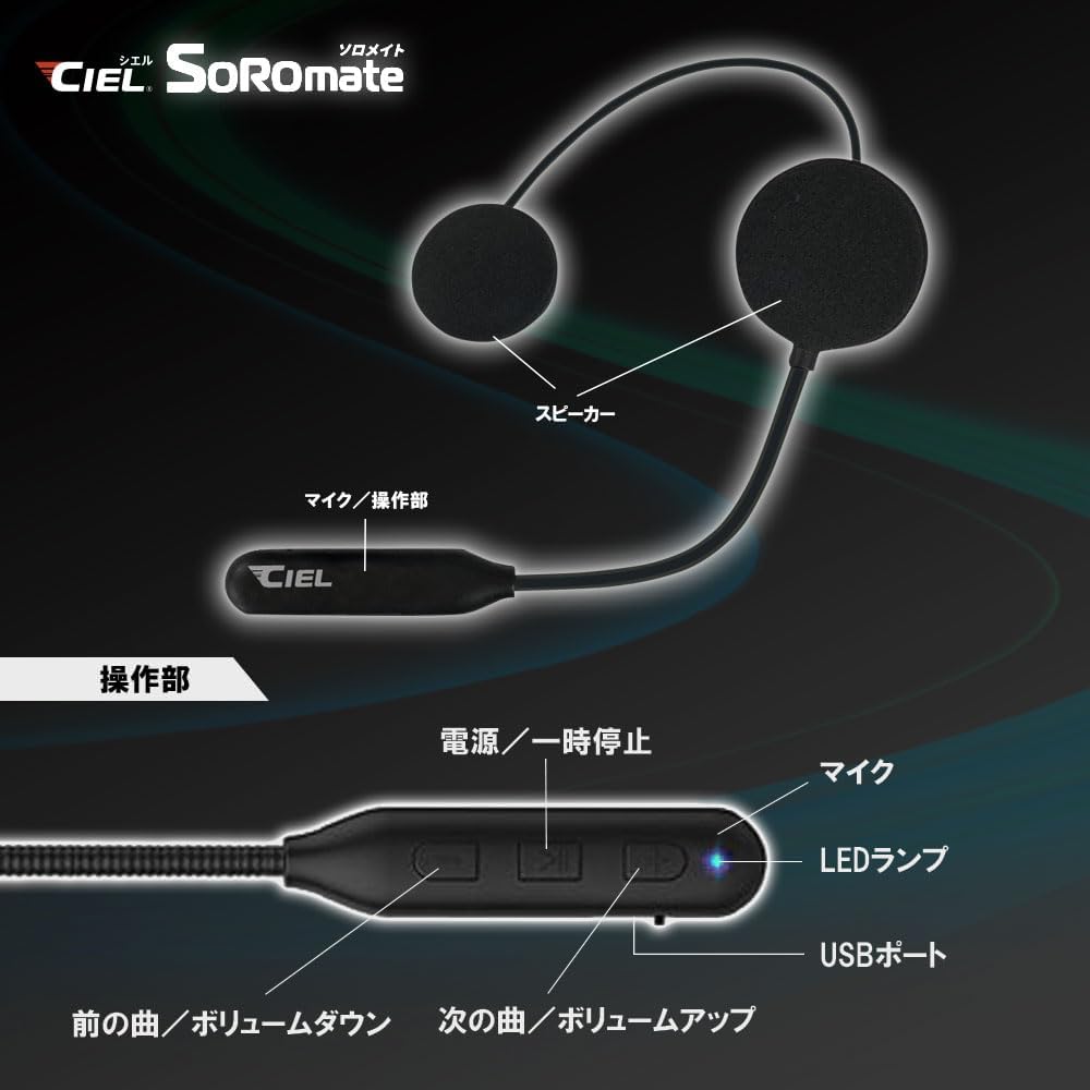 Bluetooth-гарнитура CIEL (Сиэль) solo mate jet (летняя модель 2025 года), динамик Hi-Fi, музыка для мотоциклетного шлема. возможно прослушивание входящего вызова, ответ на внутренний вызов, поддержка сертификации TELEC, CL-T5S-JT, фото 7