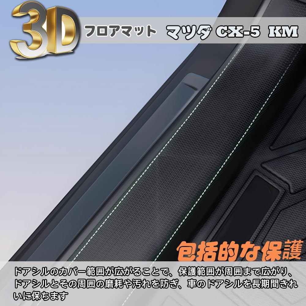 Коврик в багажник и на пол для Mazda CX-5 (3-е поколение, KM-серия, с мая 2026 г.) — 3D-коврики TPE, водонепроницаемые, простые в уходе (для 1–2 ряда сидений + коврик в багажник), фото 3