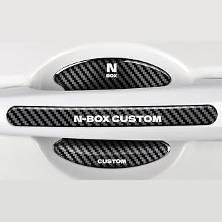 ドアハンドル プロテクター ホンダ N-BOX カスタムに適応 8個セット カーボンファイバー ドアハンドル 保護 傷防止 ひっかき傷 シール ステッカー カバー 保護フィルム 車 N-BOX カスタム JF5/JF6系 (2023年10月-現行) カスタマイズ アクセサリー パーツ 外装