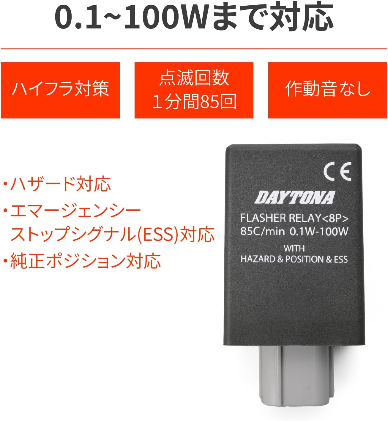 Daytona (Дейтона) Светодиодное реле указателя поворота велосипеда соответствует стандарту Honda 8-контактный (0,1 Вт ~ 100 Вт) Соответствие опасности + положению + ESS 17575, фото 4