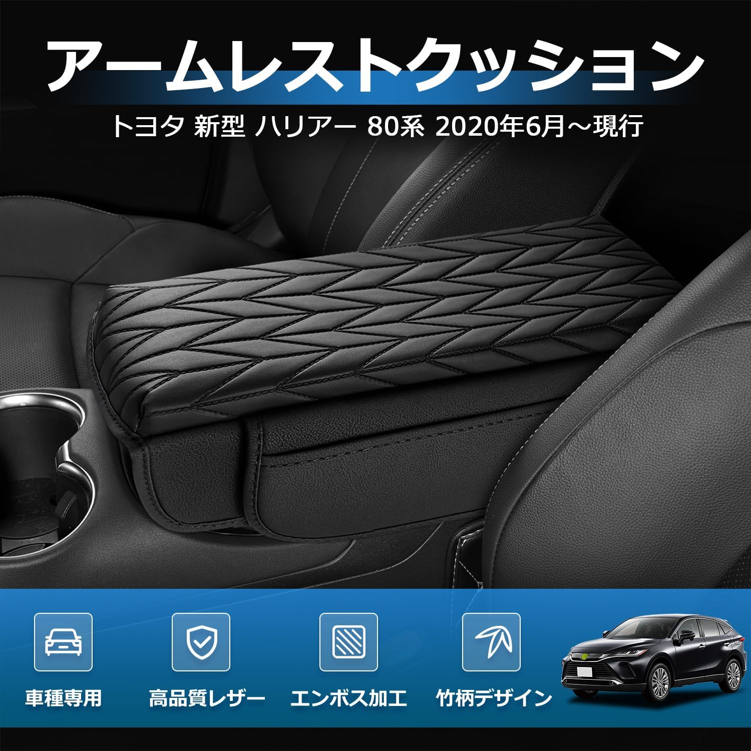 Чехол для подлокотника Toyota Harrier 80-й серии, 2020/6-Текущий | Из кожи Наппа, пена с эффектом памяти, мягкий на ощупь, бамбуковый узор, оба боковых кармана, тиснение, двойная строчка, как у натуральной кожи, устойчивый к царапинам, грязеотталкивающий, устойчивый к царапинам, устойчивый к царапинам, устойчивый к царапинам-устойчивый, устойчивый к царапинам, устойчивый к царапинам, устойчивый к царапинам, устойчивый к царапинам, устойчивый к царапинам, устойчивый к царапинам, устойчивый к..., фото 3