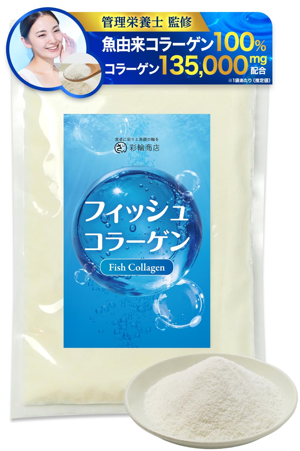 【Dietitian-Supervised】 Fish Collagen, Additive-Free, Low Molecular Weight Collagen Peptides, Domestically Manufactured, Collagen Powder, Granules, Powder, 150g, Fish Collagen, Commercial Use 1個