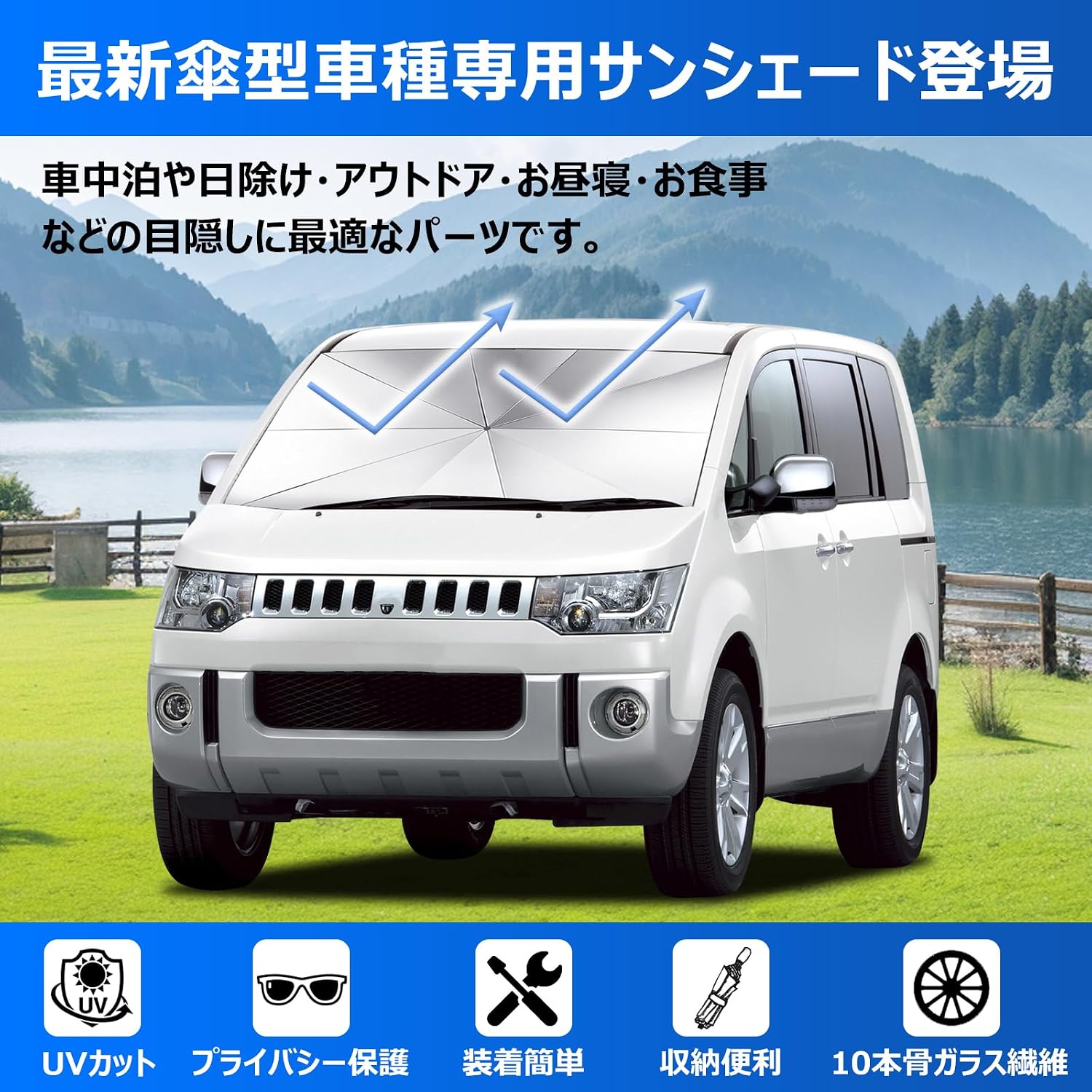 (Усовершенствованная версия 2026 года, возможность поворота на 360°) Mitsubishi Delica D: Солнцезащитный козырек, совместимый с 5 сериями CV, DELICA H19.1-Текущий, зонтичного типа, фото 7