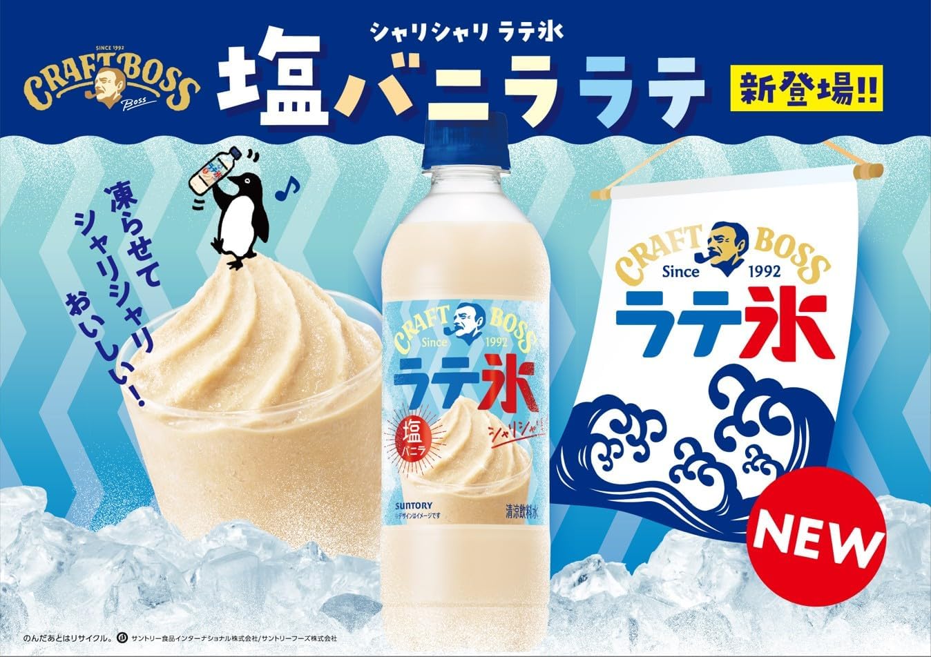 Suntory Boss BOSS Craft Boss Хрустящий латте-лед с ванилью и солью, 15,2 жидких унции (440 мл) х 24 бутылки, фото 3