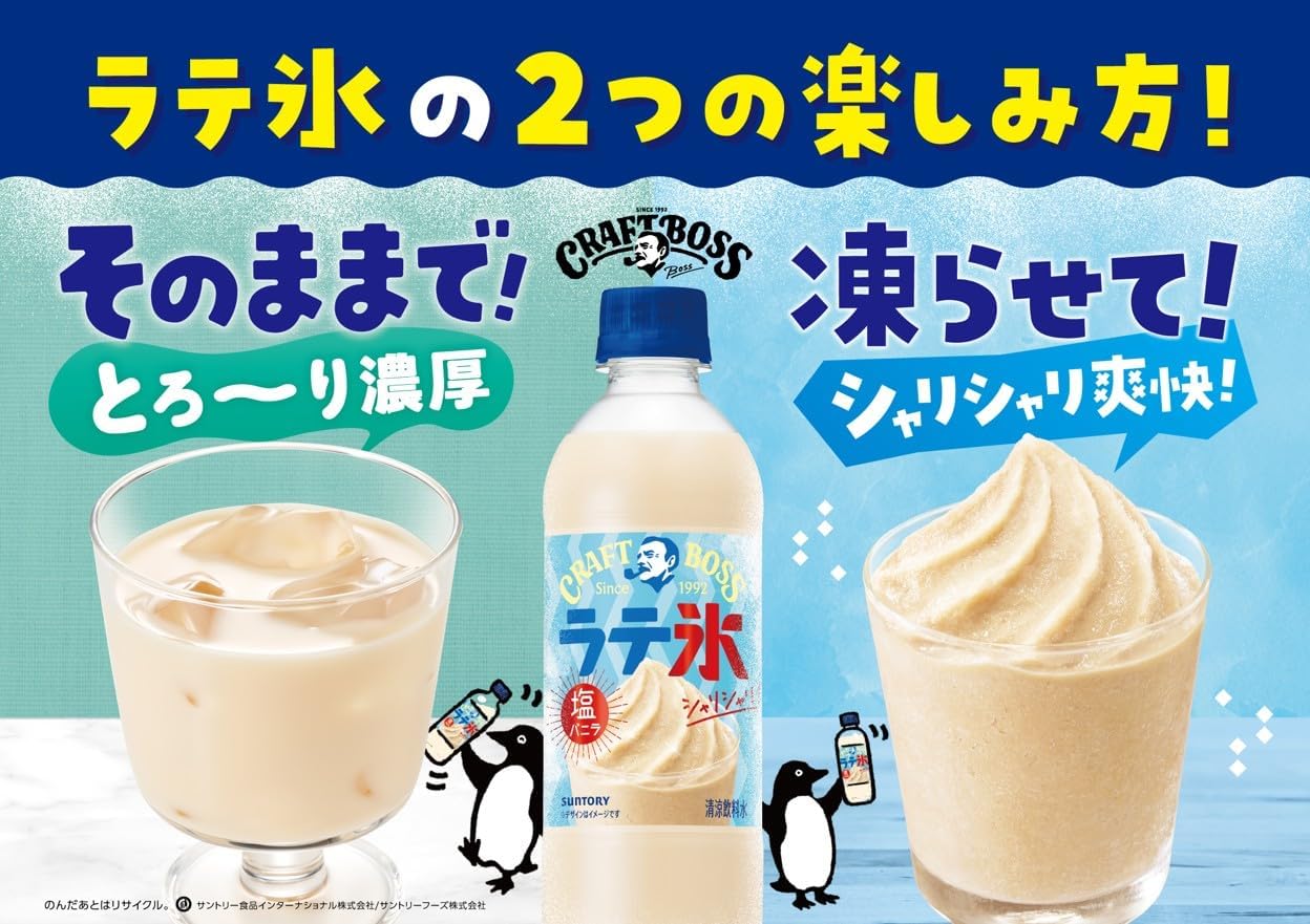 Suntory Boss BOSS Craft Boss Хрустящий латте-лед с ванилью и солью, 15,2 жидких унции (440 мл) х 24 бутылки, фото 5