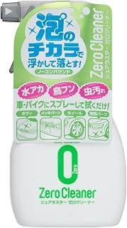 SurLuster(シュアラスター) ゼロクリーナー 洗車 水アカ除去や鳥フンや虫汚れに ノーコンパウンド ホイールや樹脂ウィンドウガラスメッキにも使える 車 ボディ コーティング車 バイク スプレー 全塗装色対応 弱アルカリ性 S-92