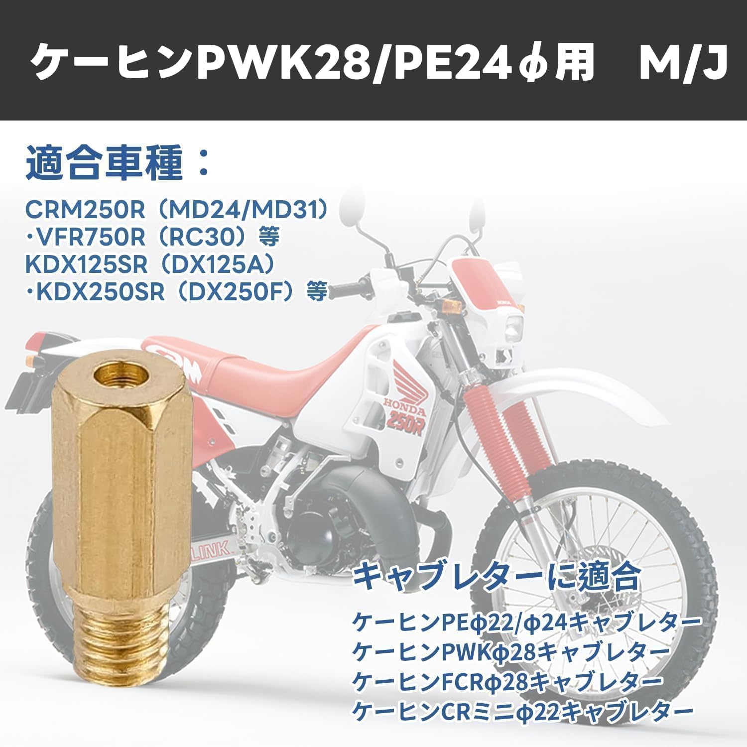 Основная ФОРСУНКА KEIHIN PWK ШЕСТИГРАННОГО размера (6X16,5) PWK28/PE24/CR mini соответствует | #115#118#120#122#125#128 PE22/24/PWK28/CR mini 22 карбюраторные принадлежности для велосипеда CRM250R/VFR750R/KDX125R/SR-KDX250R/SR и т.д, фото 4