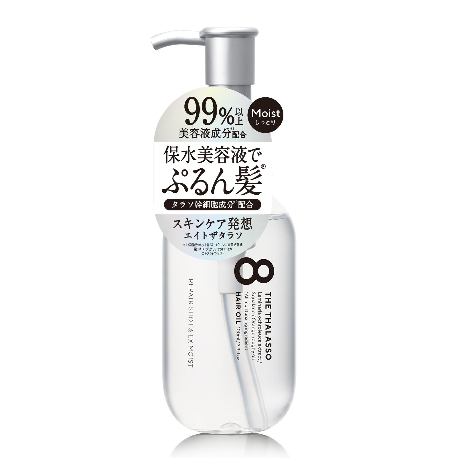 Масло-сыворотка для волос Eight Tharaso Repair Shot & EX Moist Beauty Serum Oil, 3,4 жидких унции (100 мл) Масло для волос_repair Shots & EX Moist, фото 2