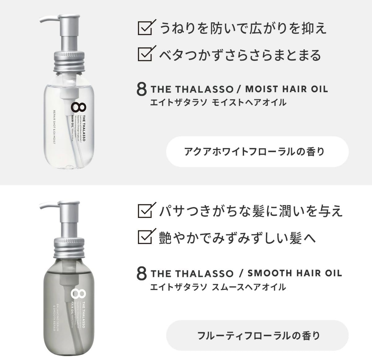 Масло-сыворотка для волос Eight Tharaso Repair Shot & EX Moist Beauty Serum Oil, 3,4 жидких унции (100 мл) Масло для волос_repair Shots & EX Moist, фото 5